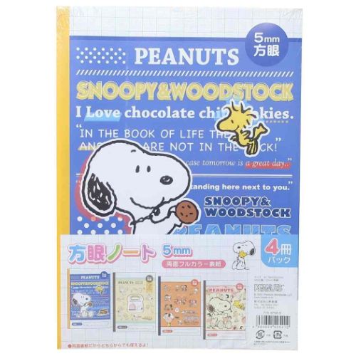 SNOOPY - スヌーピー　キャラクターグッズ　ノート 楽天市場】横罫ノート B5 スヌーピー ノート 4冊パック 新学期