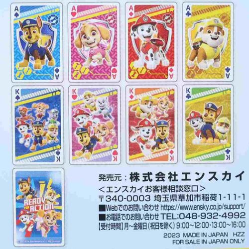 パウパトロール おもちゃ トランプ アニメキャラクター グッズ