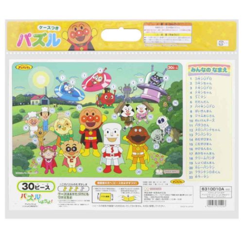 アンパンマン 知育玩具 パズルしようよ30ピース ケース付きB4パズル アンパンマンといっしょにおはよう! アニメキャラクター グッズ