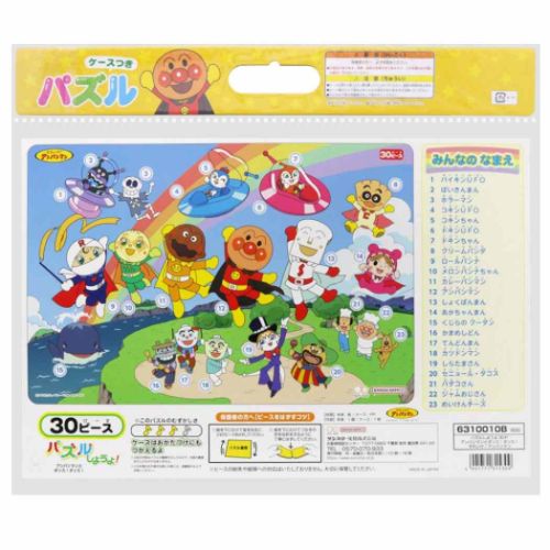 アンパンマン 知育玩具 パズルしようよ30ピース ケース付きB4パズル アンパンマンとダンス！ダンス！ アニメキャラクター グッズ