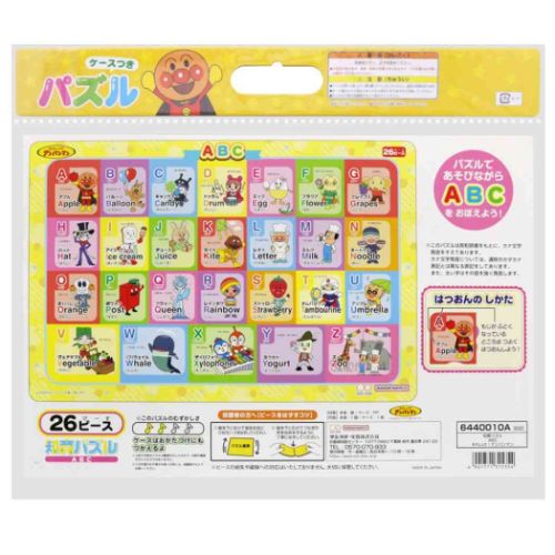 アンパンマン 知育玩具 知育パズル ケース付きB4パズル ABC アニメキャラクター グッズ