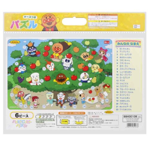 アンパンマン 知育玩具 ハッピーロッピーパズル6ピース ケース付きB4パズル アンパンマンとたわわのき アニメキャラクター グッズ