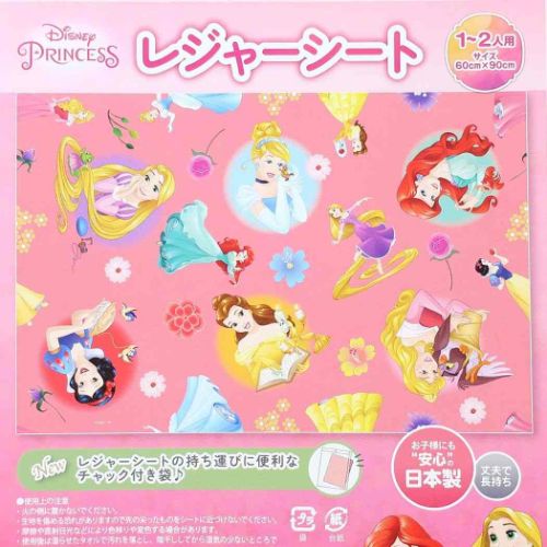 ディズニープリンセス ピクニック用品 レジャーシートS 1-2人用 S3 ディズニー キャラクター グッズ メール便可