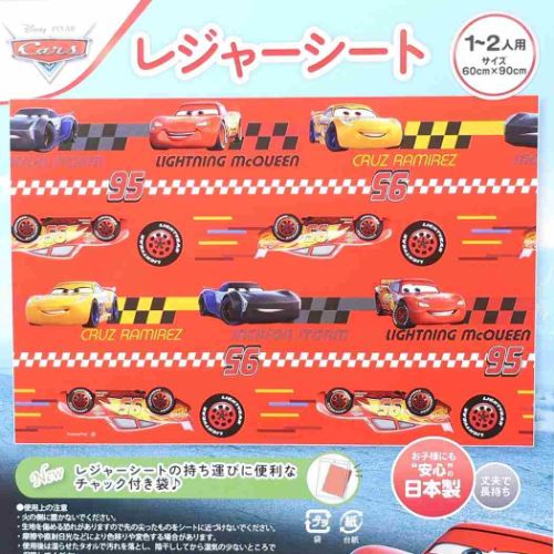 カーズ ピクニック用品 レジャーシートS 1-2人用 S3 ディズニー キャラクター グッズ メール便可