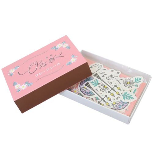 レトロノーム フレークシール マッチ箱フレークシール ひなぎく おしゃれ おもしろ雑貨 グッズ メール便可