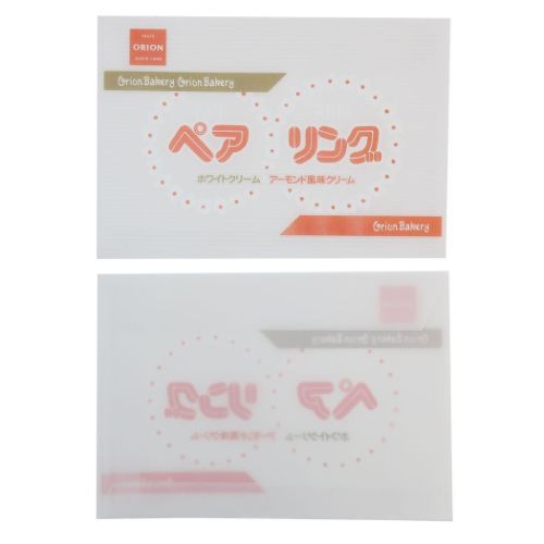 地元パン 手紙セット レターセット ペアリング おもしろ雑貨 文具 グッズ メール便可