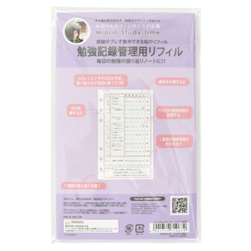 みおりんStudy Time 学習ノート リフィル 6穴 B6 スケジュール管理用 中学生 高校生 グッズ メール便可