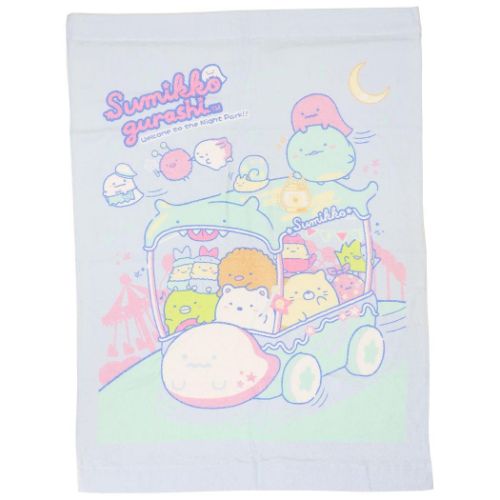 すみっコぐらし タオルケット タオルお昼寝ケット ナイトパーク サンエックス キャラクター グッズ