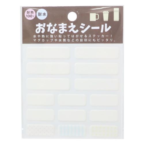 ネームシール 耐熱耐水お名前シール グッズ メール便可