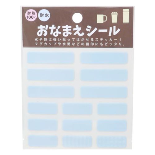 ネームシール 耐熱耐水お名前シール グッズ メール便可