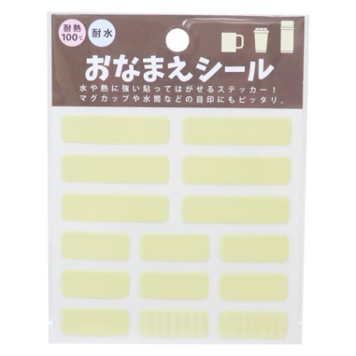 ネームシール 耐熱耐水お名前シール グッズ メール便可