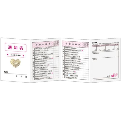 グリーティングカード チチノヒ JFD 4-3 じゃばらカード 父の日 父の日通知表 メッセージカード グッズ メール便可