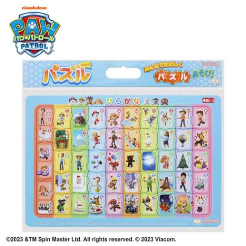 パウパトロール 知育玩具 知育パズル ケース付きB4パズル ひらがな アニメキャラクター グッズ