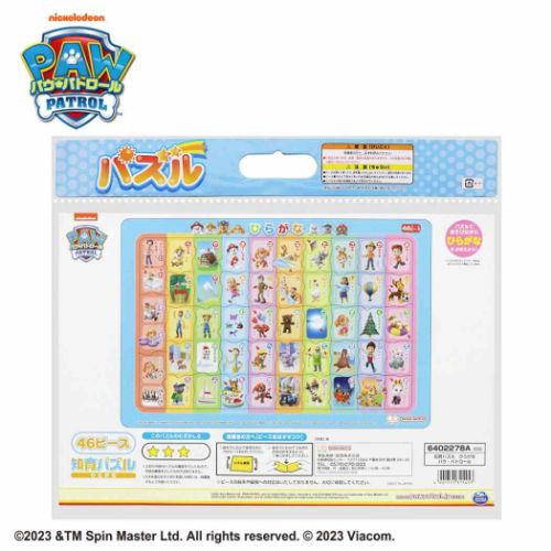 パウパトロール 知育玩具 知育パズル ケース付きB4パズル ひらがな アニメキャラクター グッズ