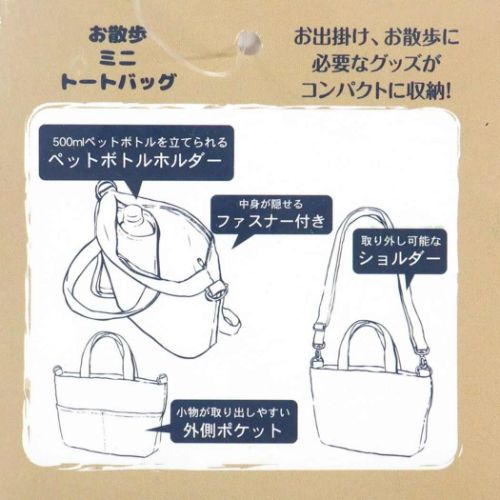 2wayバッグ ひょっこりお散歩ミニトートバッグ ショルダー付き トミー いぬ かわいい グッズ