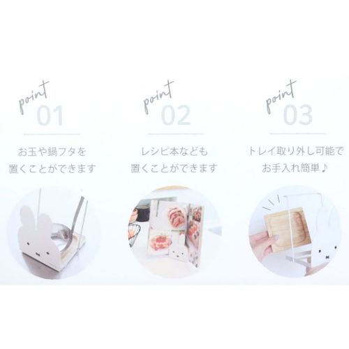 ミッフィー キッチン雑貨 調理器具スタンド ディックブルーナ 絵本キャラクター グッズ