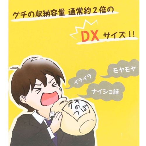 おもしろ雑貨 インテリア ストレス解消グチの壺DX おもしろ雑貨 グッズ