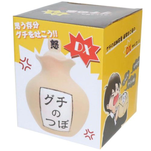 おもしろ雑貨 インテリア ストレス解消グチの壺DX おもしろ雑貨 グッズ