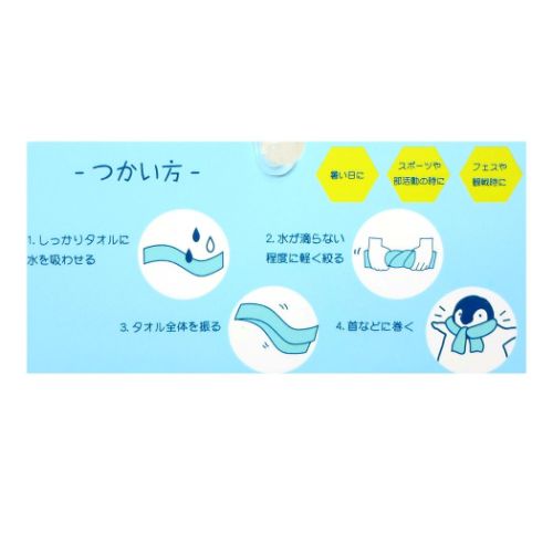 夏用ひんやりタオル クールタオル しろくま アニマル グッズ メール便可