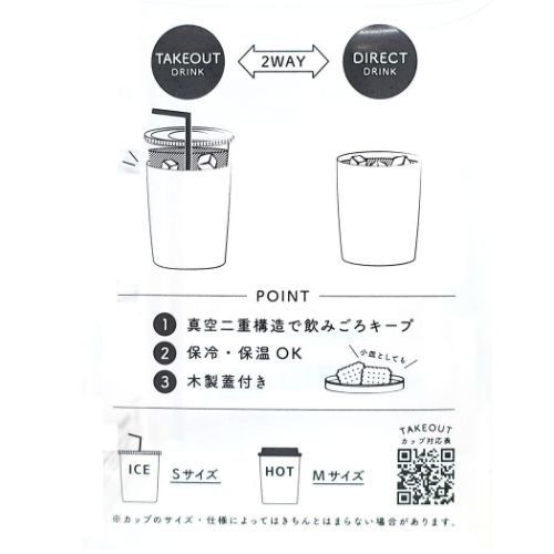 リトルマーメイド 保温保冷コップ 蓋付き真空2WAYタンブラー460ml ディズニープリンセス キャラクター グッズ