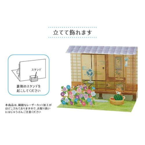 グリーティングカード シヨチユウJSP 51-3 立体レーザーカットカード サマーカード 庭に朝顔棚と柴犬 グッズ メール便可