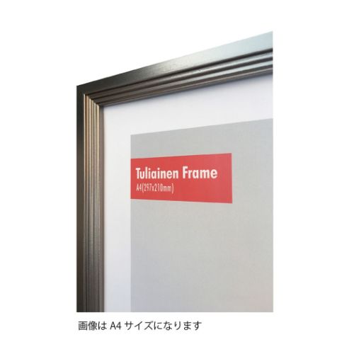 額縁 トゥリアイネンフレーム Tuliainen Frame A4 樹脂 インテリア 取寄品