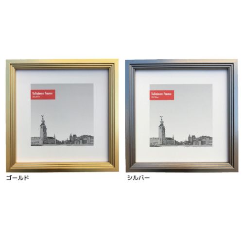 額縁 トゥリアイネンフレーム Tuliainen Frame 200x200mm 樹脂 インテリア 取寄品