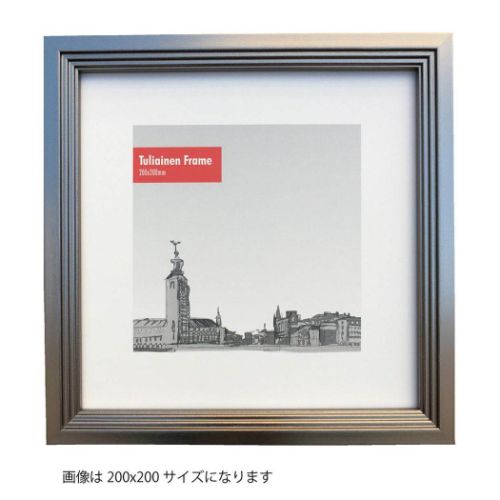 額縁 トゥリアイネンフレーム Tuliainen Frame 200x200mm 樹脂 インテリア 取寄品
