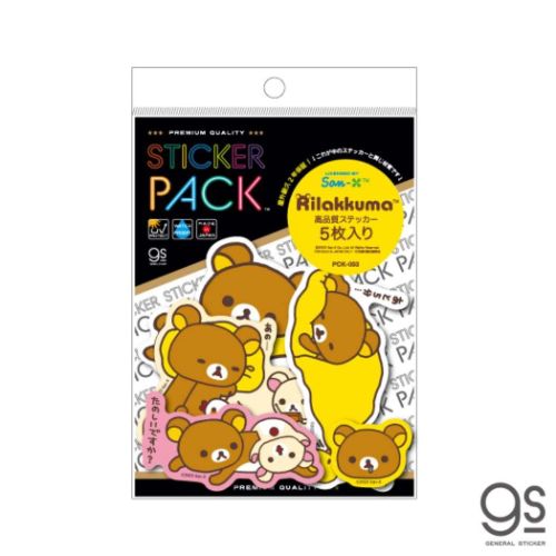 リラックマ ビニールシール ステッカーパック パック サンエックス キャラクター グッズ メール便可
