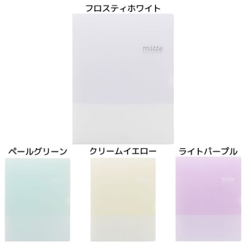 mitte ミッテ バインダー ルーズリーフバインダー B5 26穴 シンプル グッズ メール便可