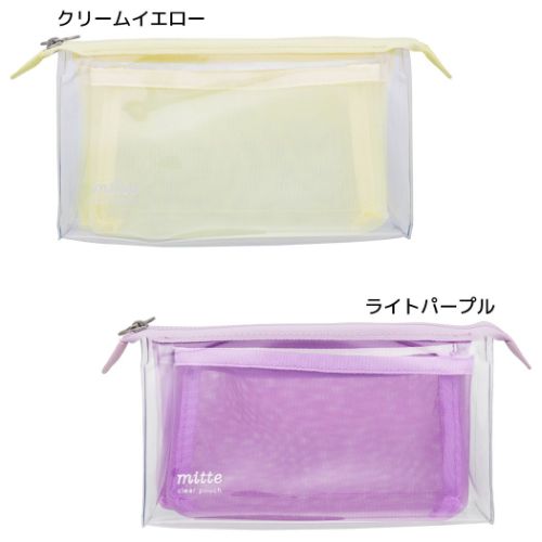 mitte ミッテ ペンケース クリアポーチ メッシュ マチ シンプル グッズ
