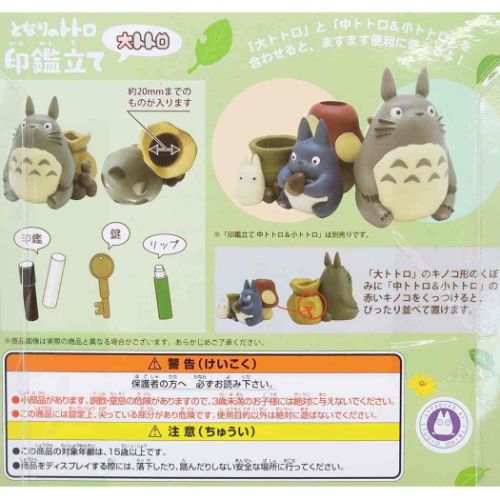 となりのトトロ スタンプスタンド 印鑑立て IKT-02B 大トトロ スタジオジブリ キャラクター グッズ