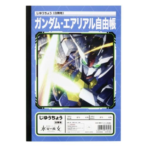 機動戦士ガンダム 水星の魔女 自由帳 B5白無地ノート スレッタ アニメキャラクター グッズ メール便可