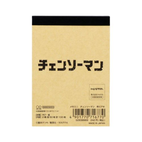チェンソーマン メモ帳 メモミニ ミニミニメモ 早川アキ 少年ジャンプ アニメキャラクター グッズ メール便可