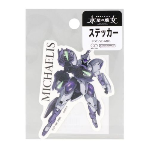 機動戦士ガンダム 水星の魔女 ダイカットシール ステッカー ミカエリス アニメキャラクター グッズ メール便可