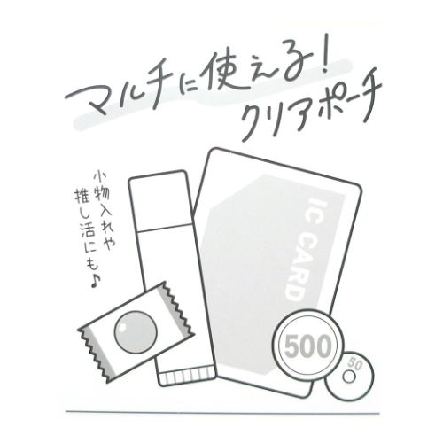 ミニポーチ カラビナ付きクリアポーチ グレー かわいい グッズ メール便可