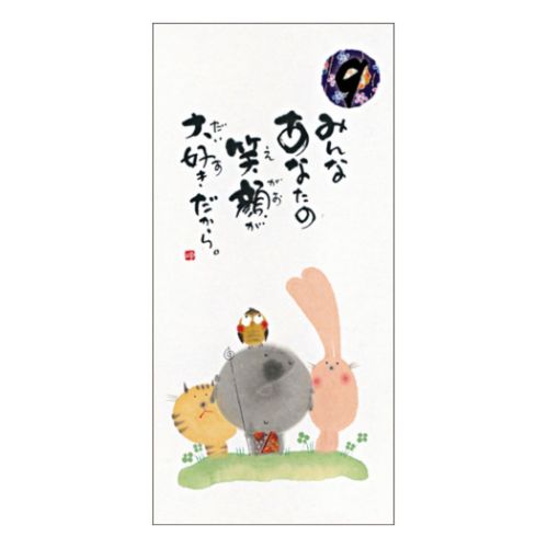 御木幽石 万年カレンダー 壁掛け日めくりカレンダー 今日を笑顔で 一日一語 御木の言葉めくり アート グッズ メール便可