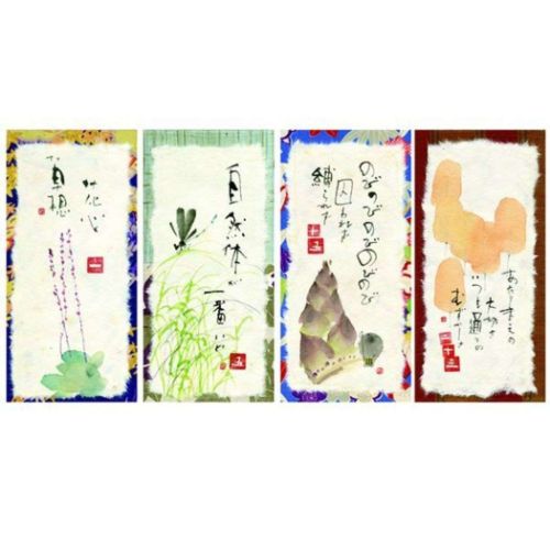 御木幽石 万年カレンダー 壁掛け日めくりカレンダー 日々和気燦燦 一日一語 御木の言葉めくり アート グッズ メール便可