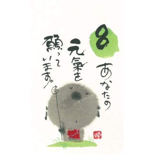 御木幽石 万年カレンダー 卓上ミニ日めくりカレンダー お地蔵様がちゃんとみてるから アート グッズ メール便可