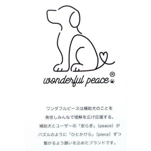 ワンダフルピース フェイスタオル ジャガードスキニータオル ラブアイズ 柴犬 いぬ グッズ メール便可