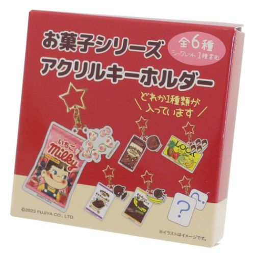 不二家 キーリング シークレットアクリルキーホルダー全6種 お菓子パッケージ キャラクター グッズ メール便可