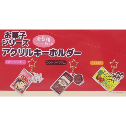 不二家 キーリング シークレットアクリルキーホルダー全6種 お菓子パッケージ キャラクター グッズ メール便可