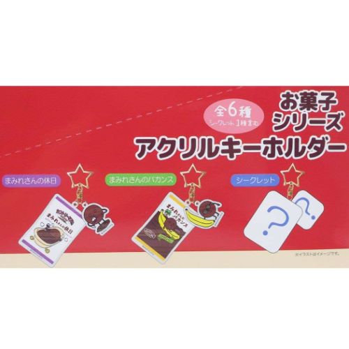 不二家 キーリング シークレットアクリルキーホルダー全6種 お菓子パッケージ キャラクター グッズ メール便可