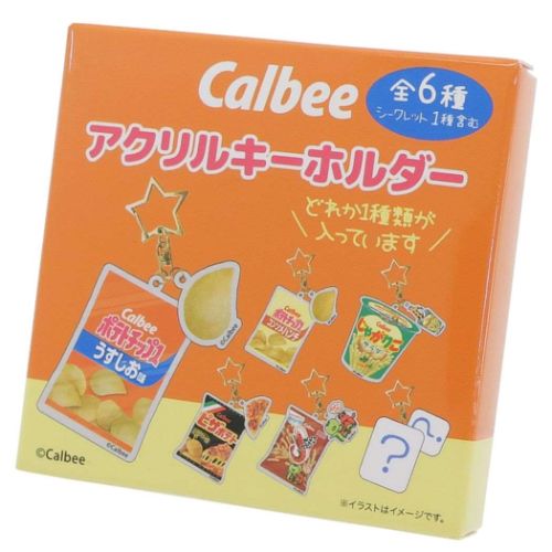 カルビー キーリング シークレットアクリルキーホルダー全6種 お菓子パッケージ キャラクター グッズ メール便可