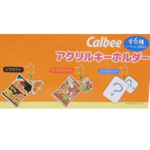 カルビー キーリング シークレットアクリルキーホルダー全6種 お菓子パッケージ キャラクター グッズ メール便可