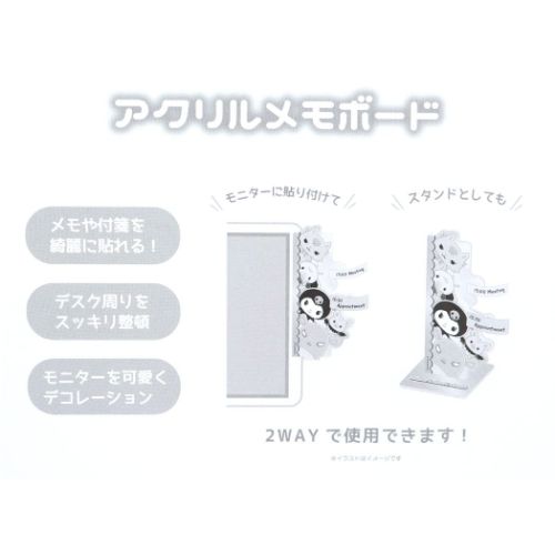 クロミ アクリルスタンド アクリルメモボード KUROMI?VS PRETTY JOURNEY なかまたち サンリオ キャラクター グッズ メール便可