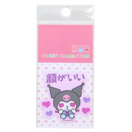 クロミ ビニールシール ダイカットミニステッカー 推し活 顔がいい サンリオ キャラクター グッズ メール便可