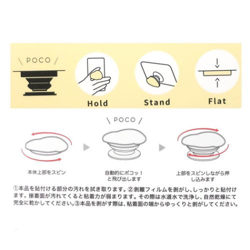 スヌーピー スマホアクセ ダイカットソフトPOCOPOCO ポコポコ ウッドストック ピーナッツ キャラクター グッズ メール便可