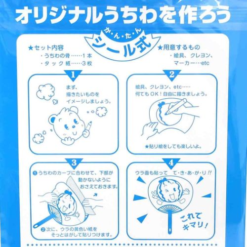 夏雑貨 手作りうちわセット C レギュラーサイズ 夏休み工作 グッズ