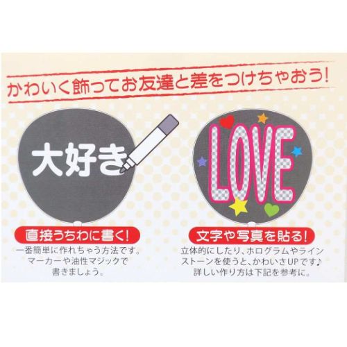 夏雑貨 ジャンボうちわキット 団扇 グッズ